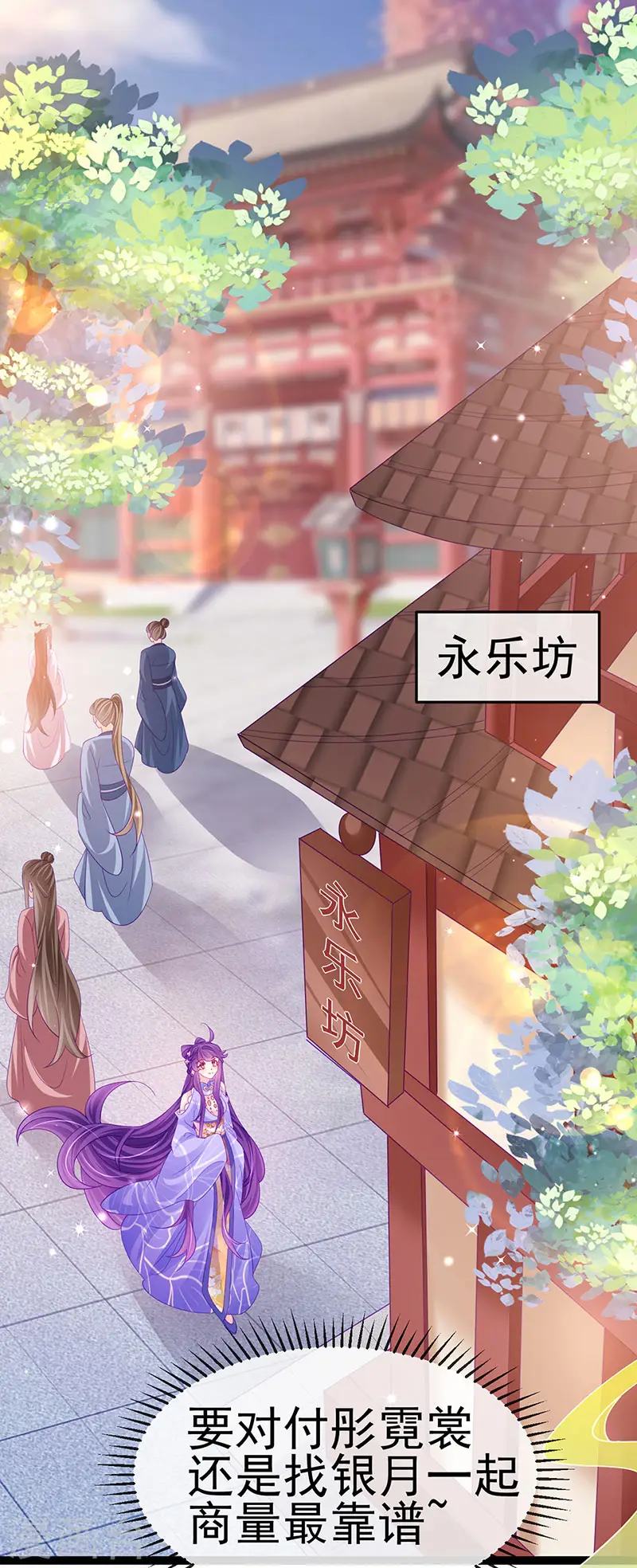 第172话 银月七宗罪2