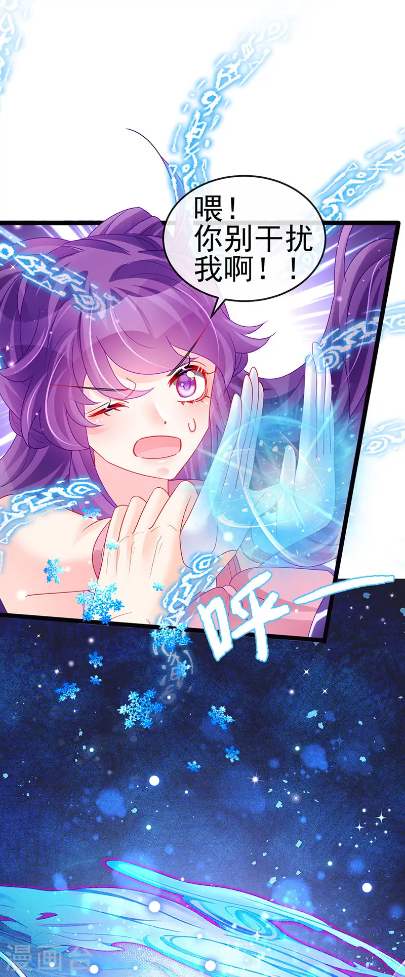 第135话 沐浴美男惦记我6