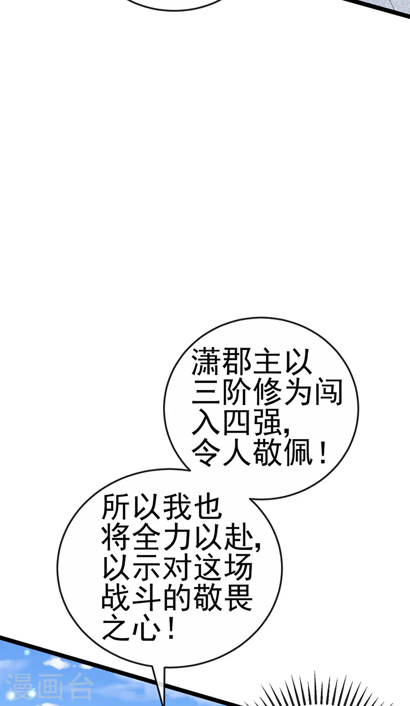 第78话 削发魔女vs秃头少女37