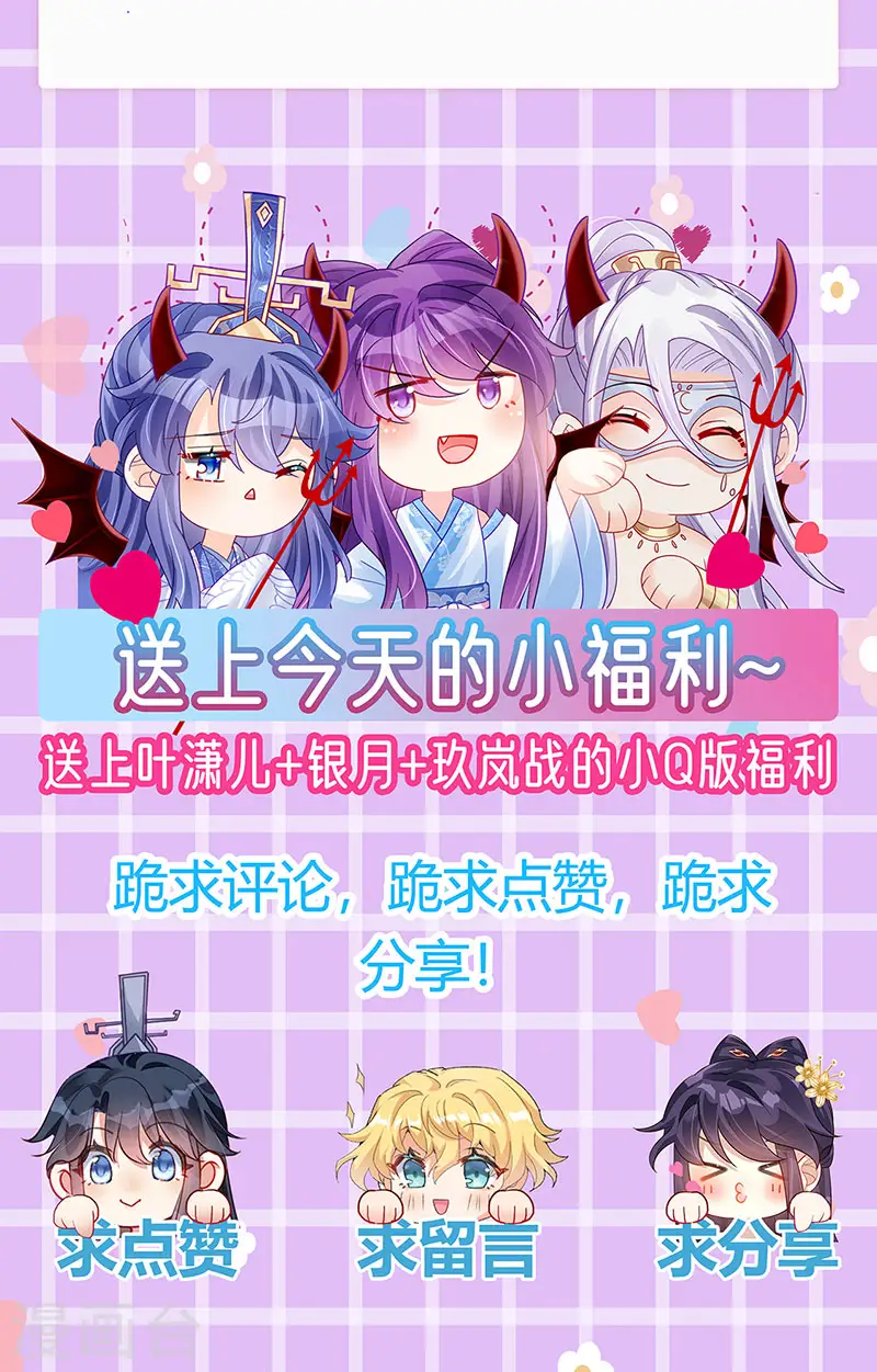 第141话 化身恶魔吞下邪珠52