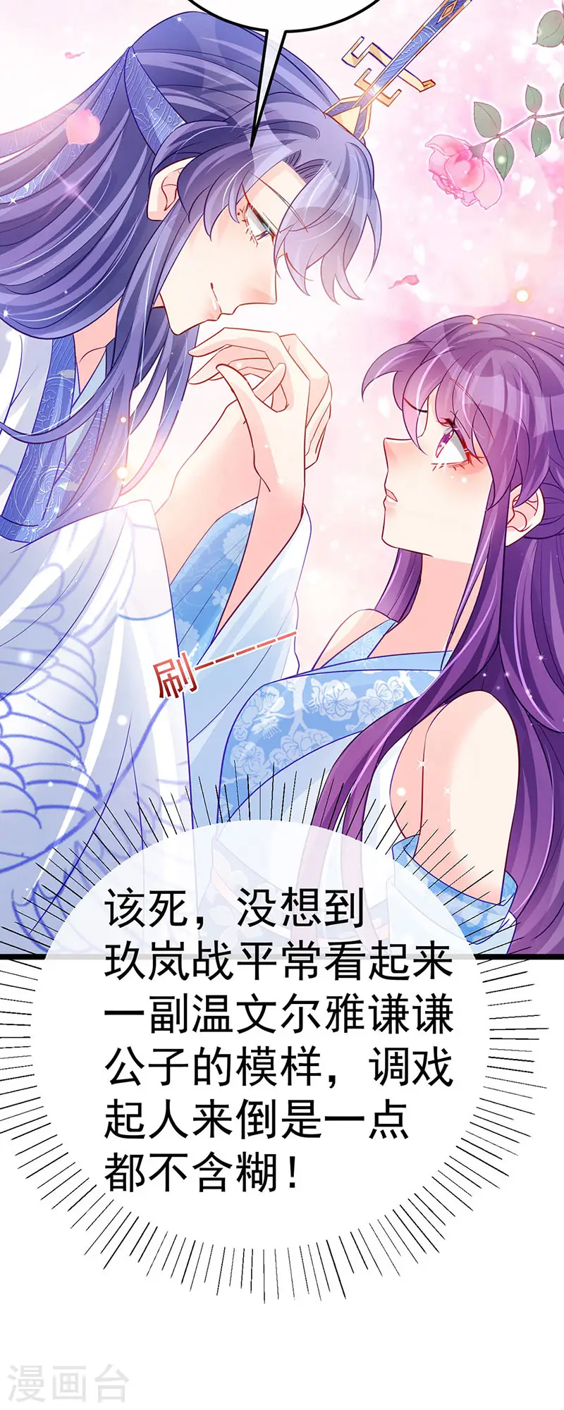 第91话 他吃我们的醋？！12