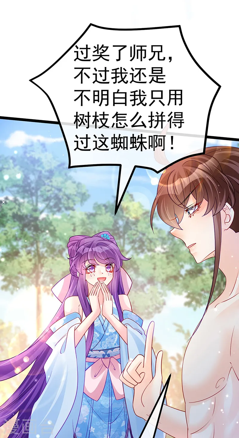第108话 腹肌养眼特训16