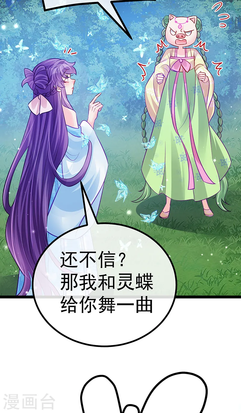第96话 变猪炸弹vs银月蓝蝶33