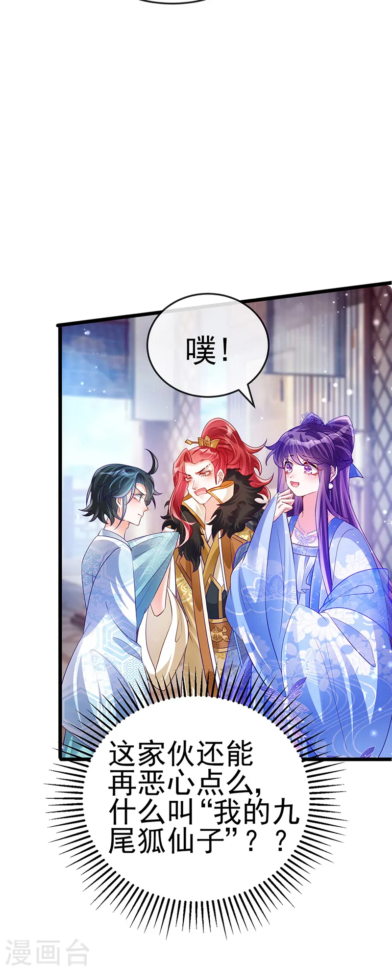 第44话 暧昧苟合,三角关系4