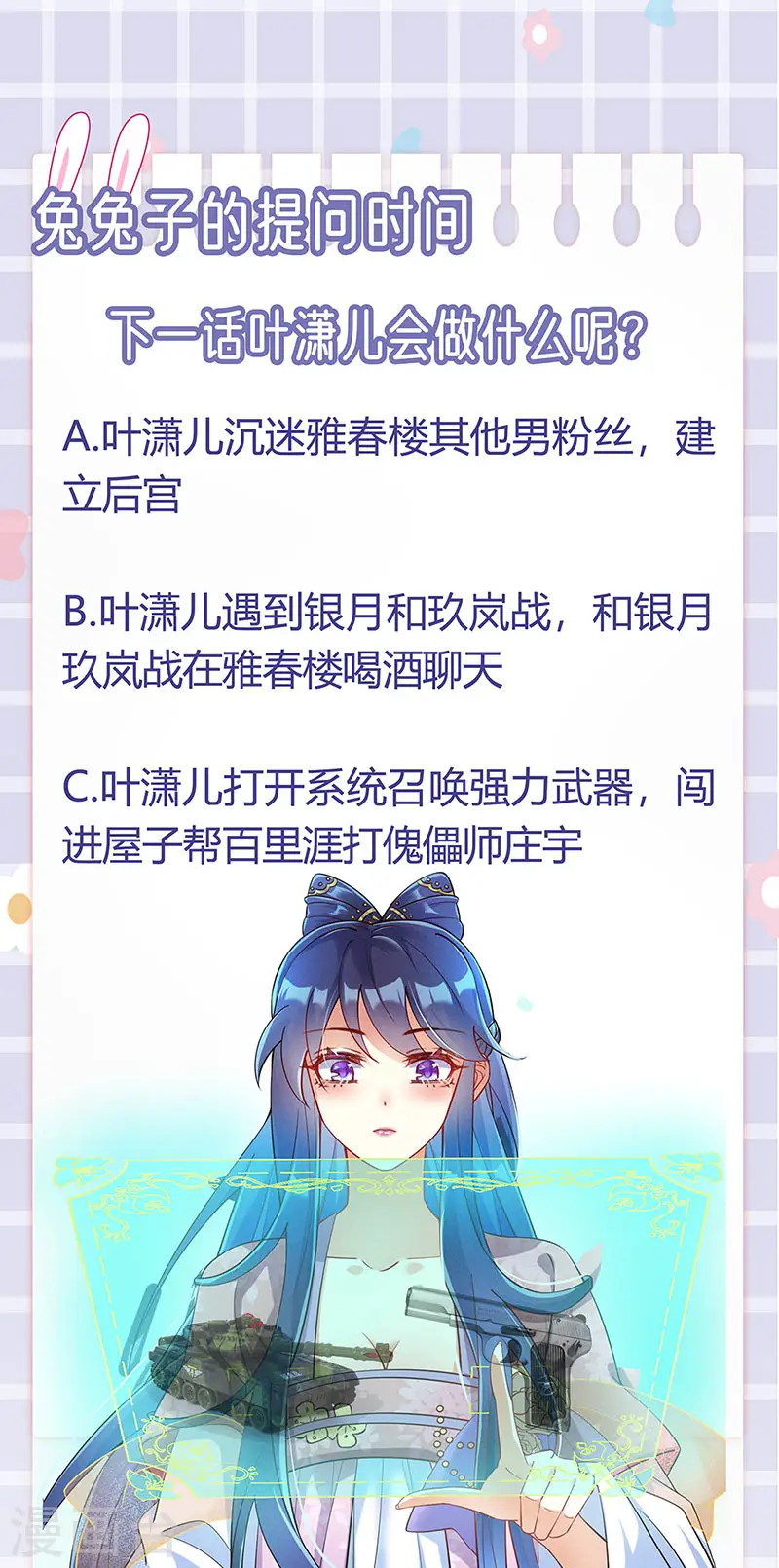 第84话 帅哥抢我的男人30