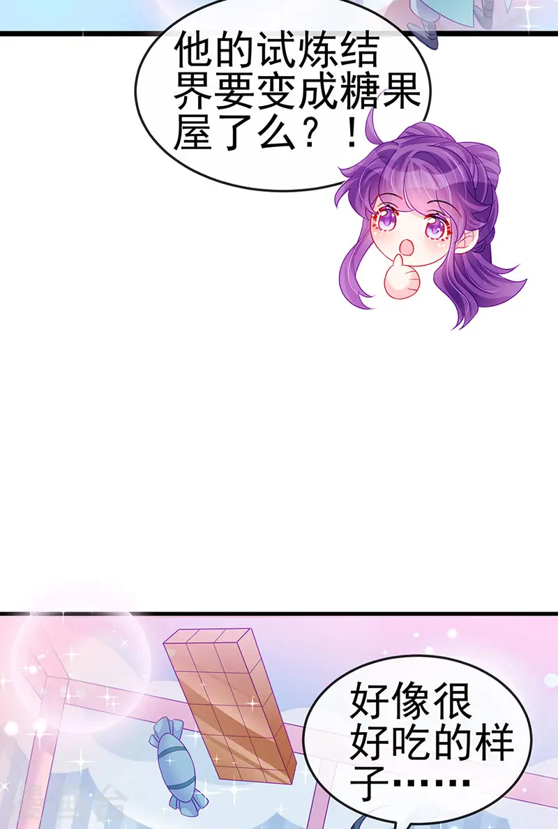 第140话 色即是空男上加男11