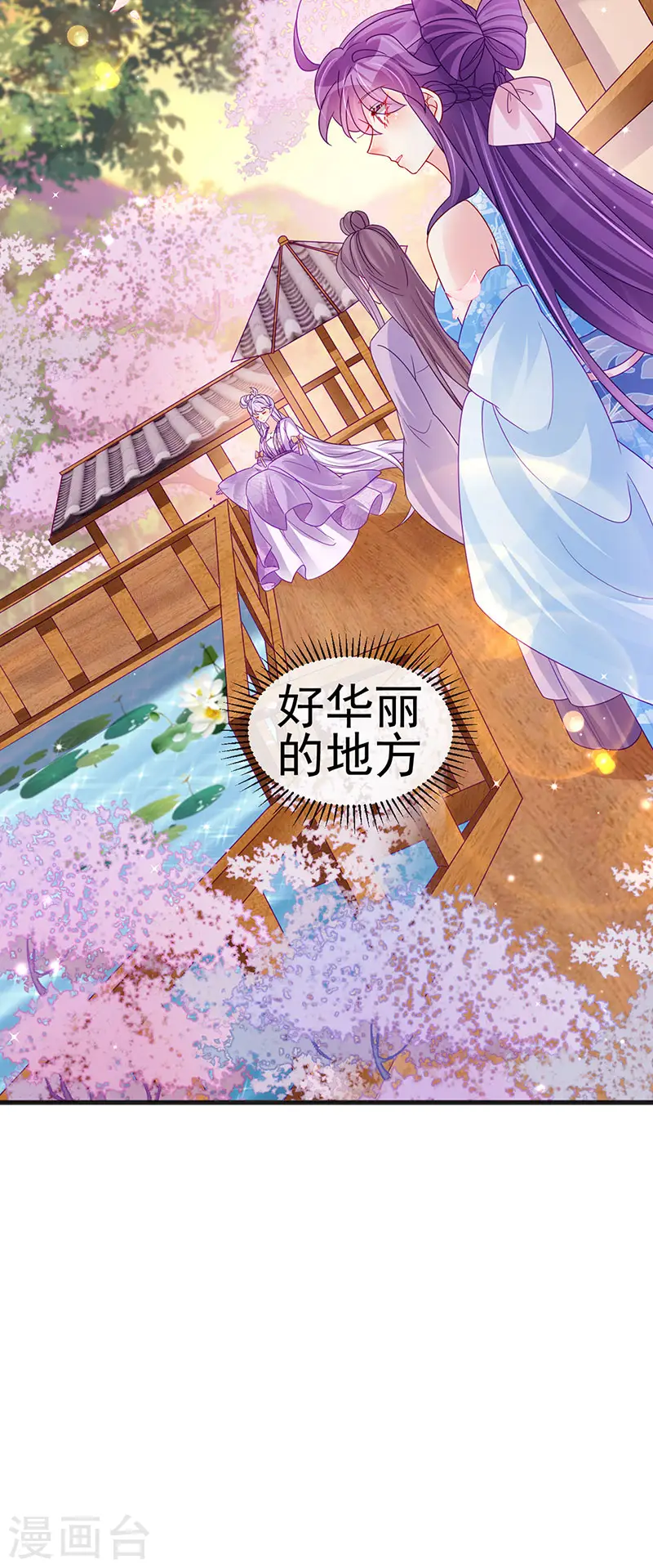 第114话 师兄带我练级&amp;amp;选美32