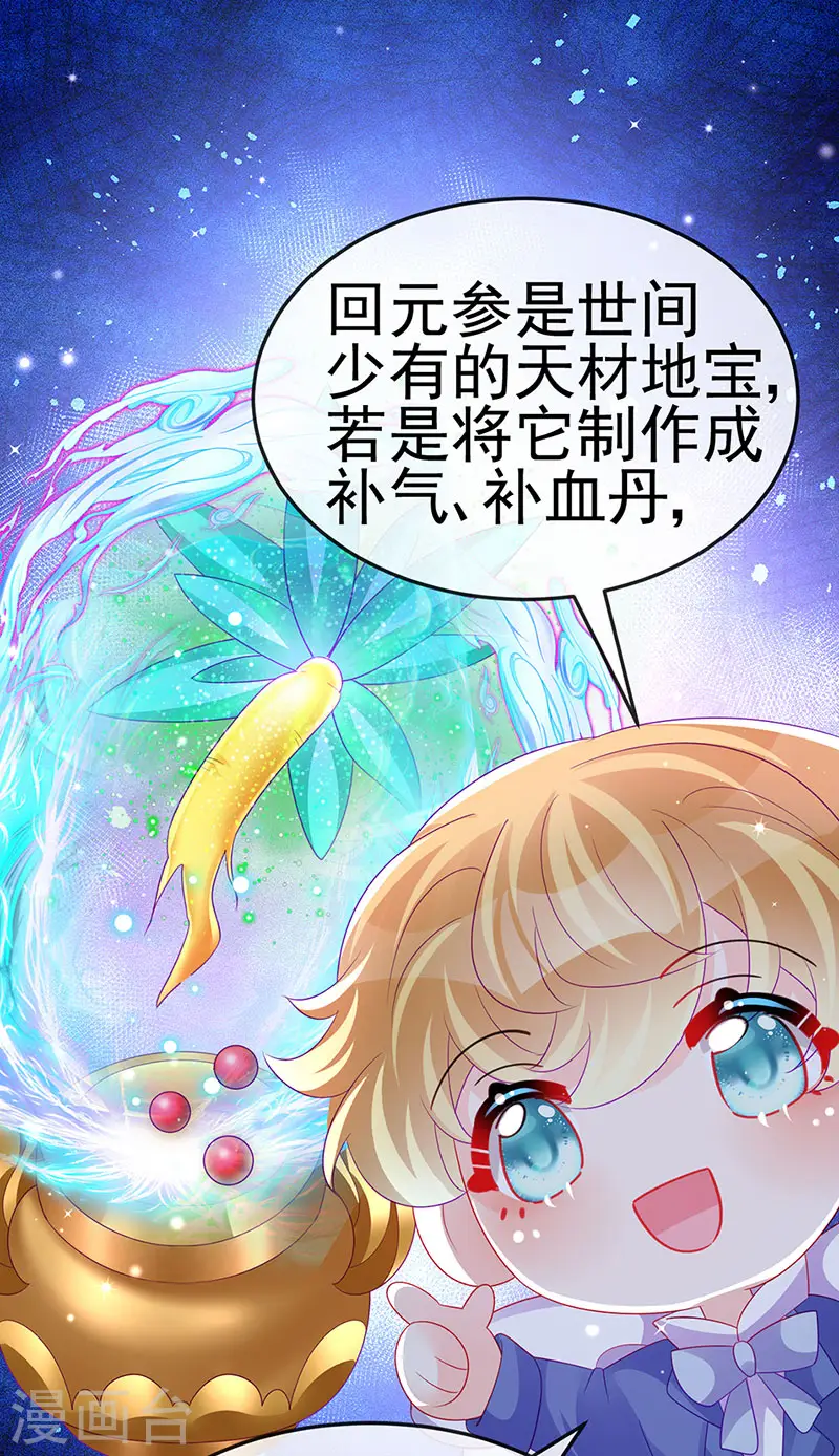 第158话 师尊秘宝随便玩玩18