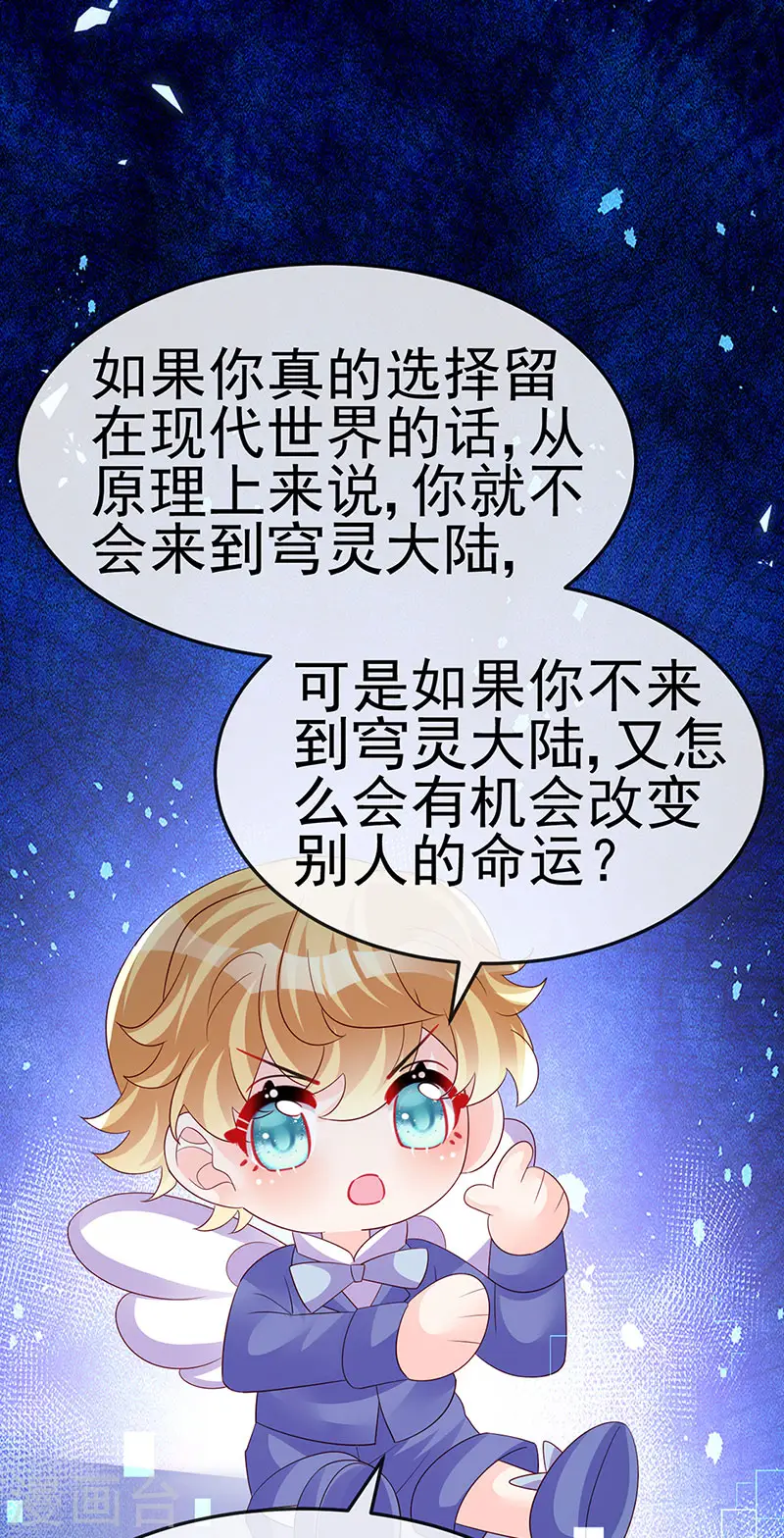 第183话 穿越时空的思念20