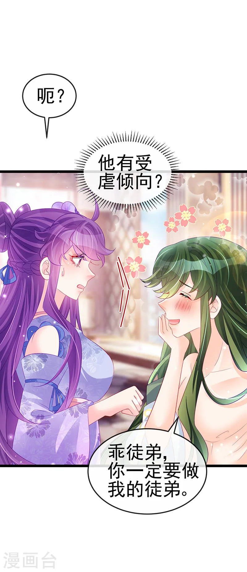 第153话 仙女座驾七彩祥云10