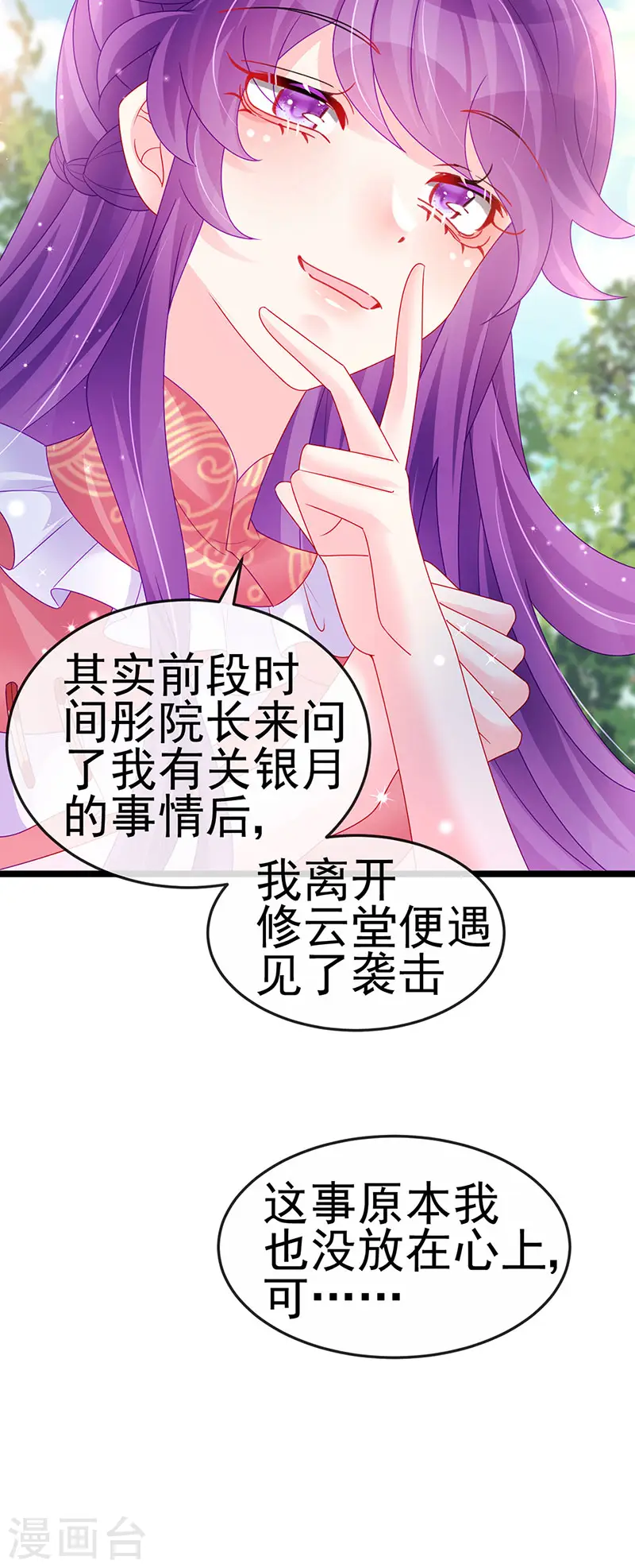 第138话 拉丝之吻&amp;amp;小白报恩41