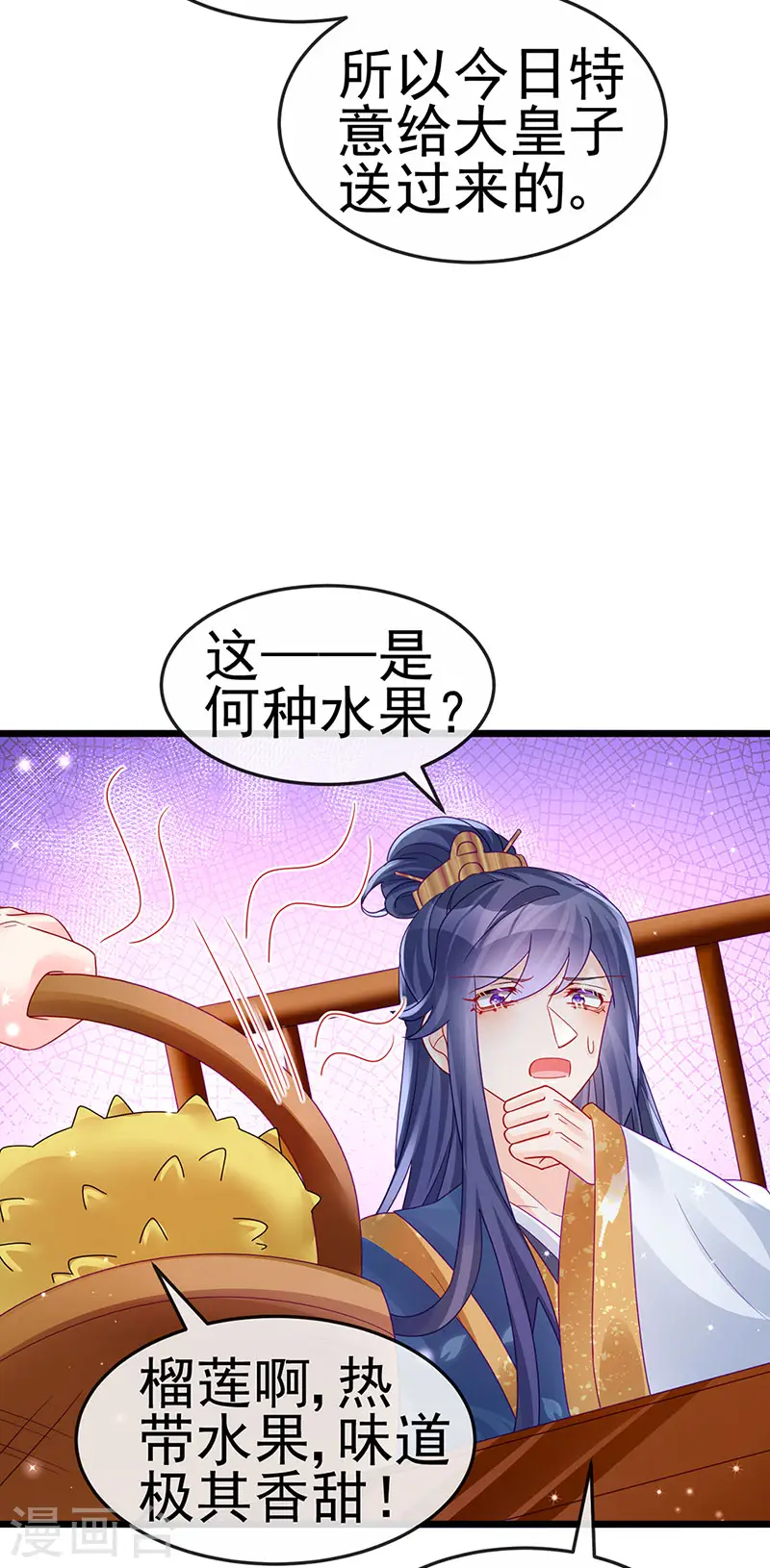 第122话 怀孕潇儿喝战殿下的汤20