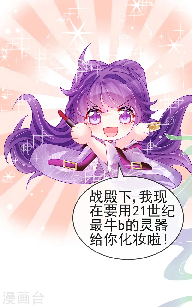 第137话 百变男神推倒我14