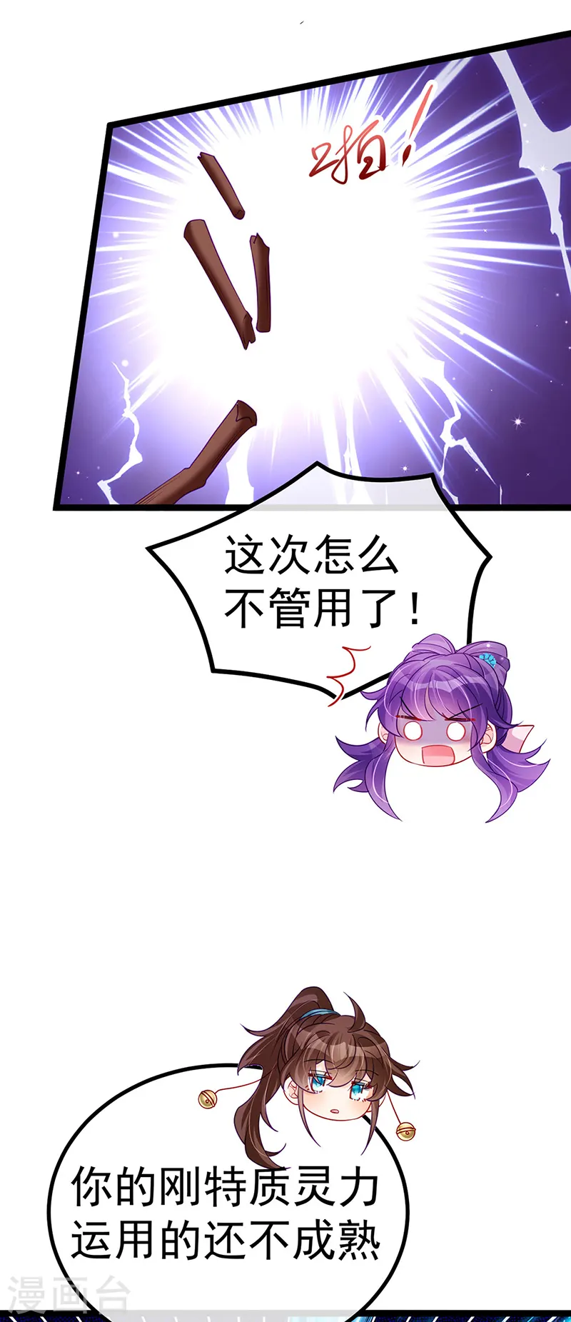 第108话 腹肌养眼特训22
