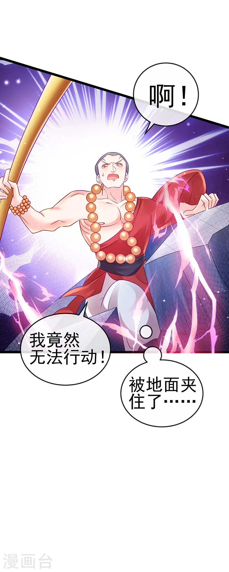 第79话 佛曰我是来夺魁的13