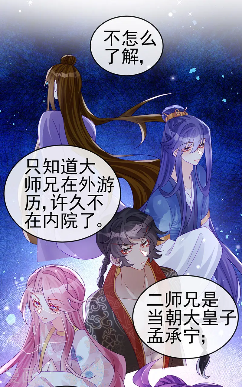 第118话 人性化外挂5
