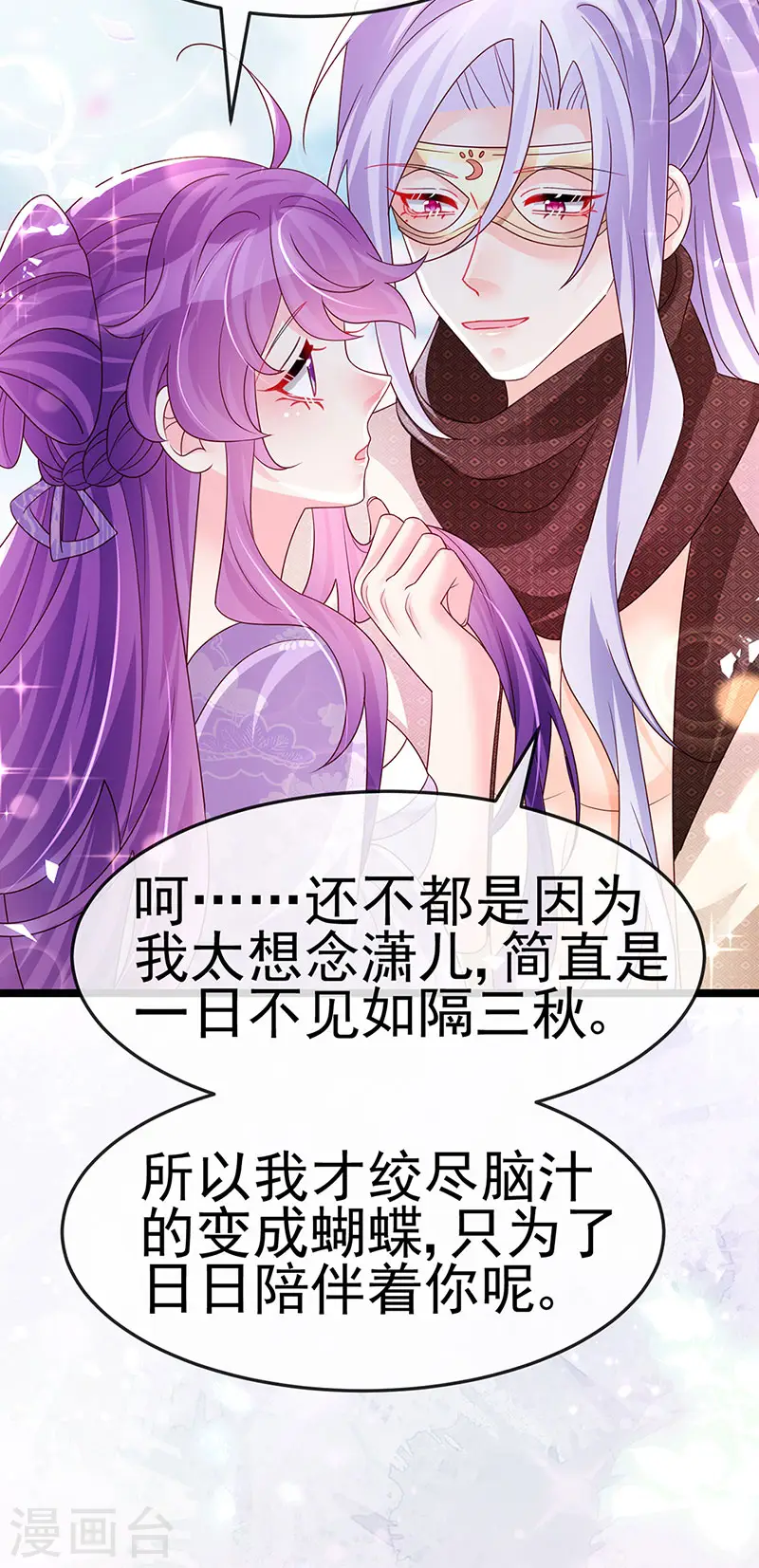第185话 挪不开的手17