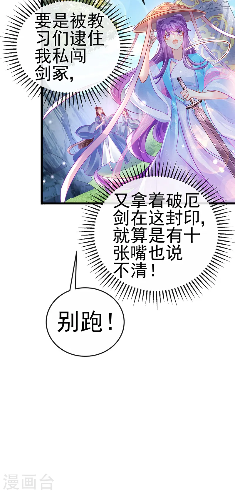 第75话 抓住他硬硬的东西15