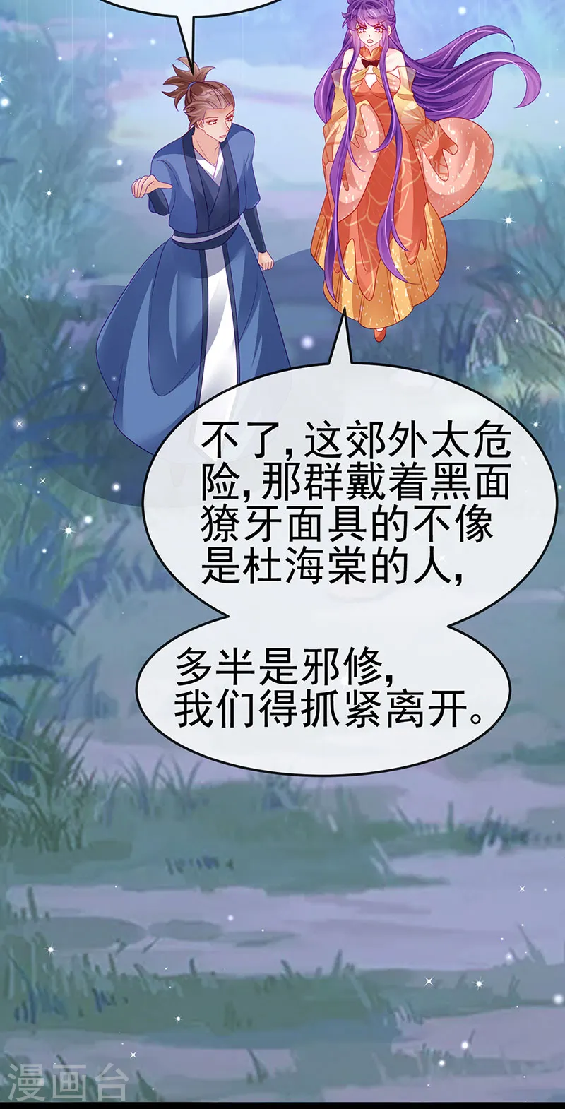 第169话 果然是变态16