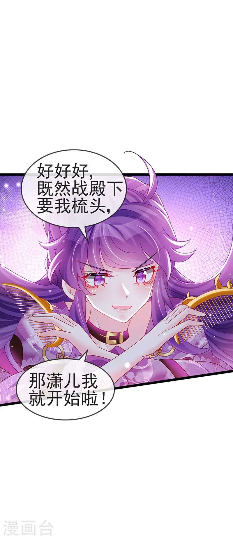 第137话 百变男神推倒我4