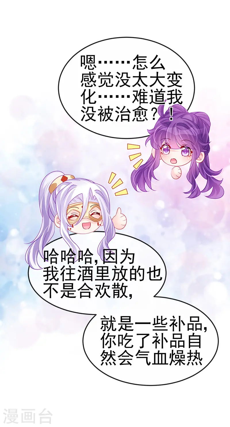 第157话 恋爱甜似巧克力13