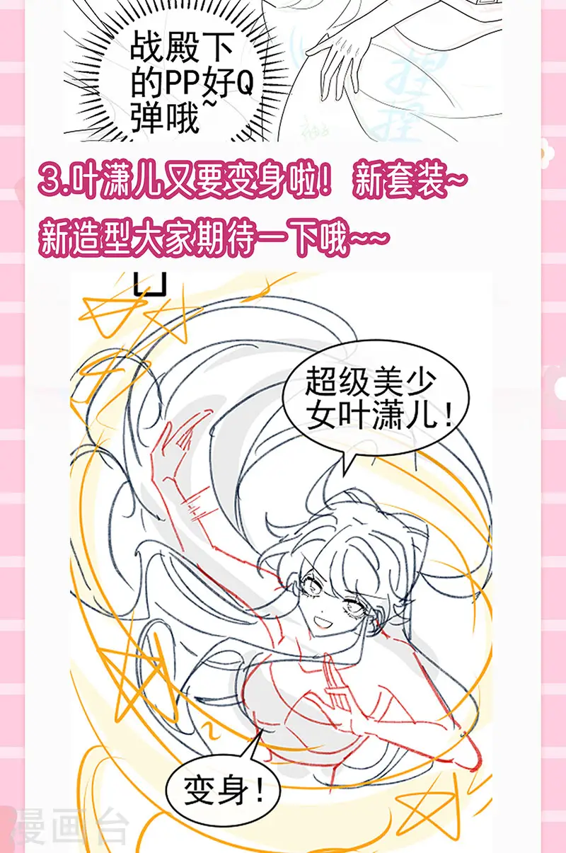 第132话 陪睡被他推倒53