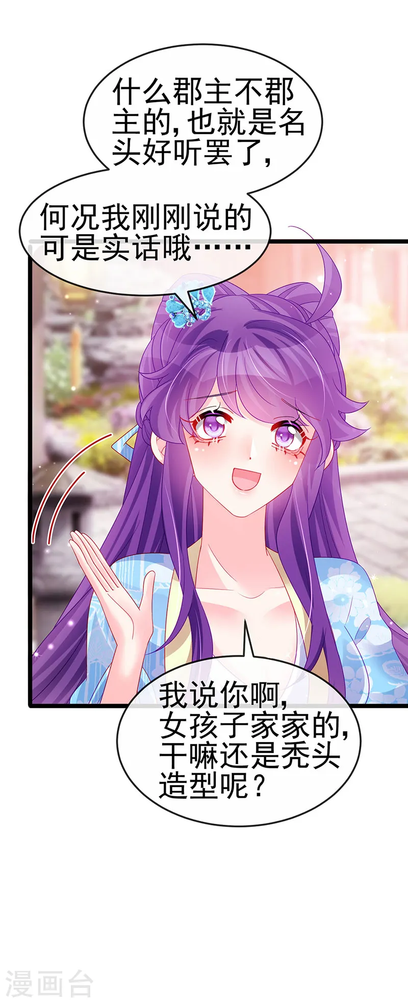 第161话 暧昧气氛一拳超人18