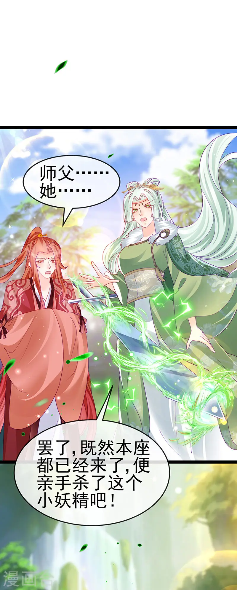 第162话 拼命守护性情大变16