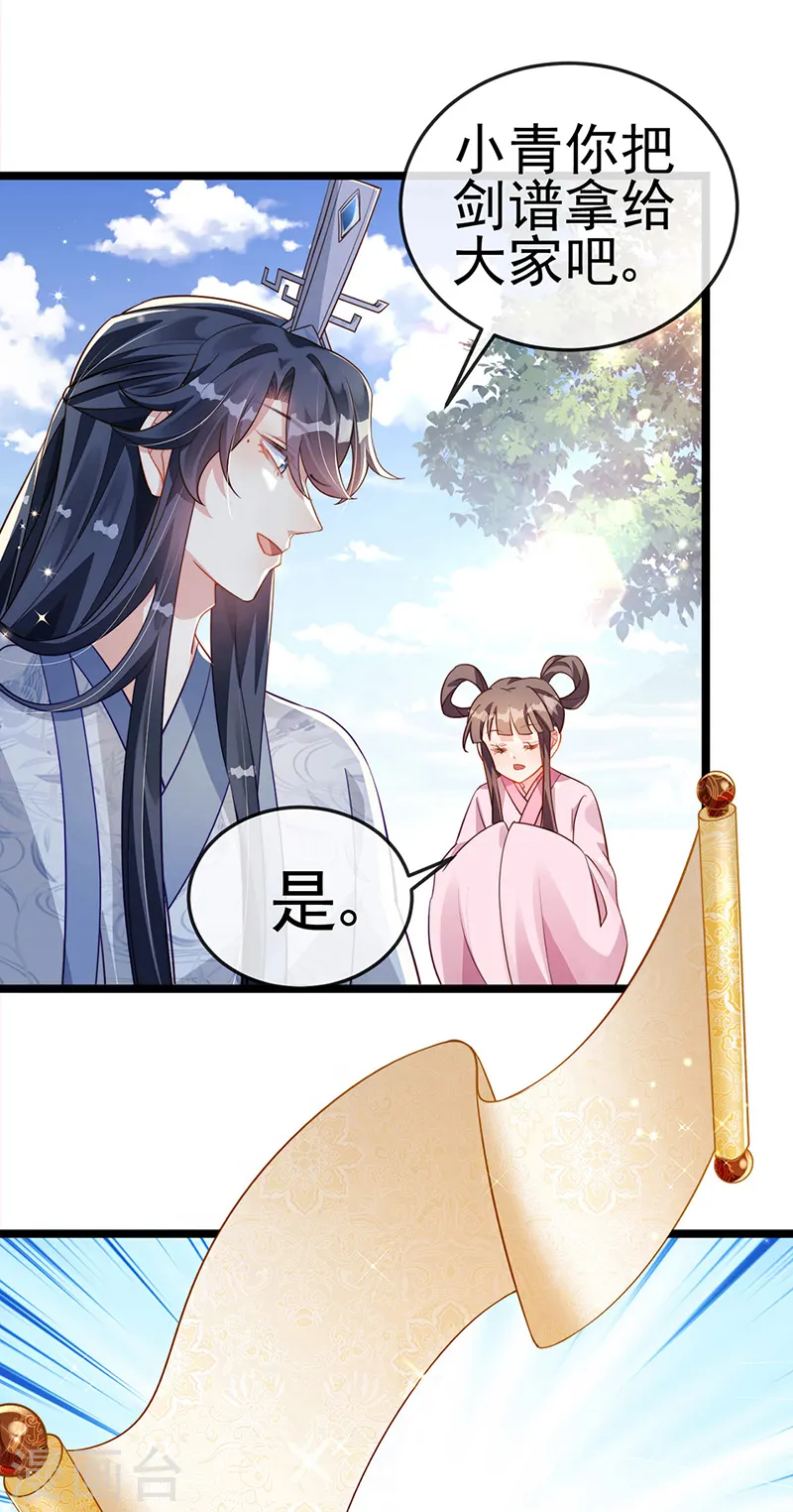 第24话 蓝颜祸水10