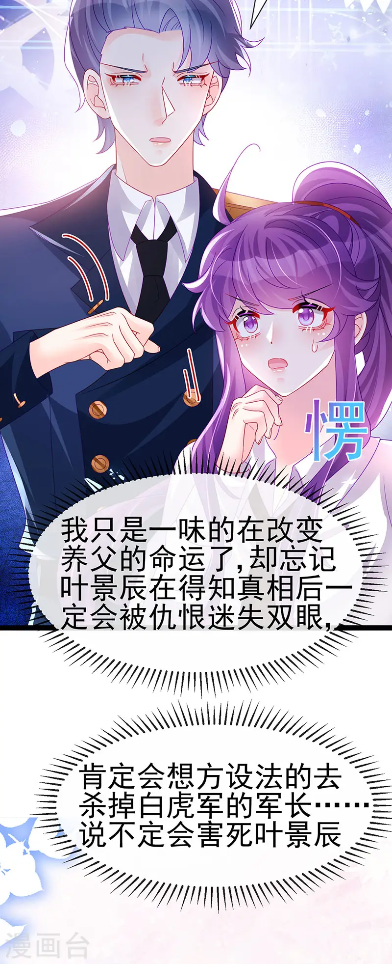 第180话 改命逆天高光6