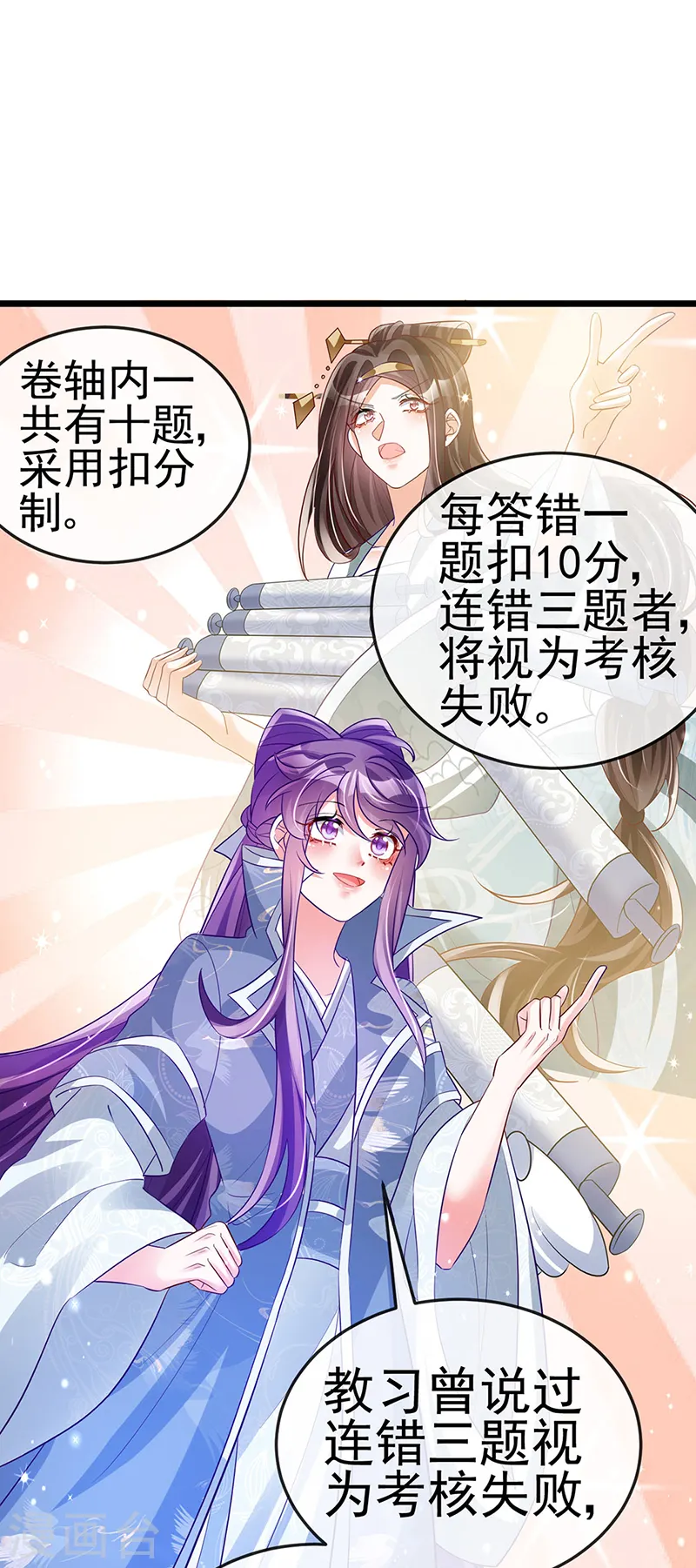 第59话 召唤高科技&amp;amp;六目灵宠5