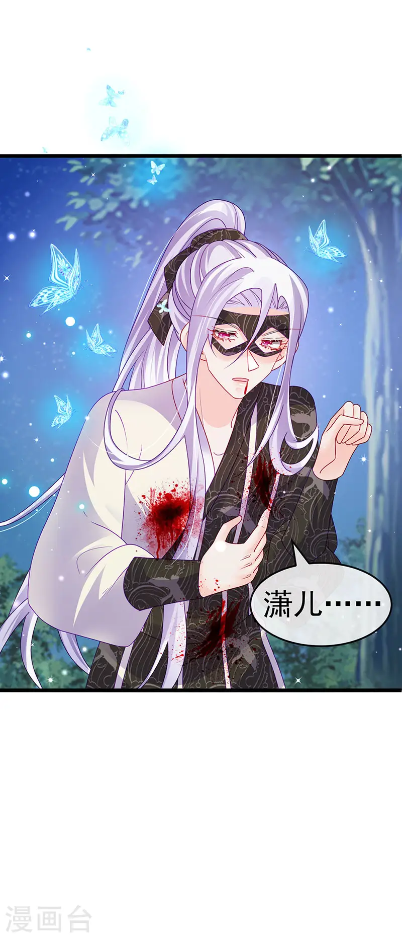第126话 蓝婴药泉赤果果5