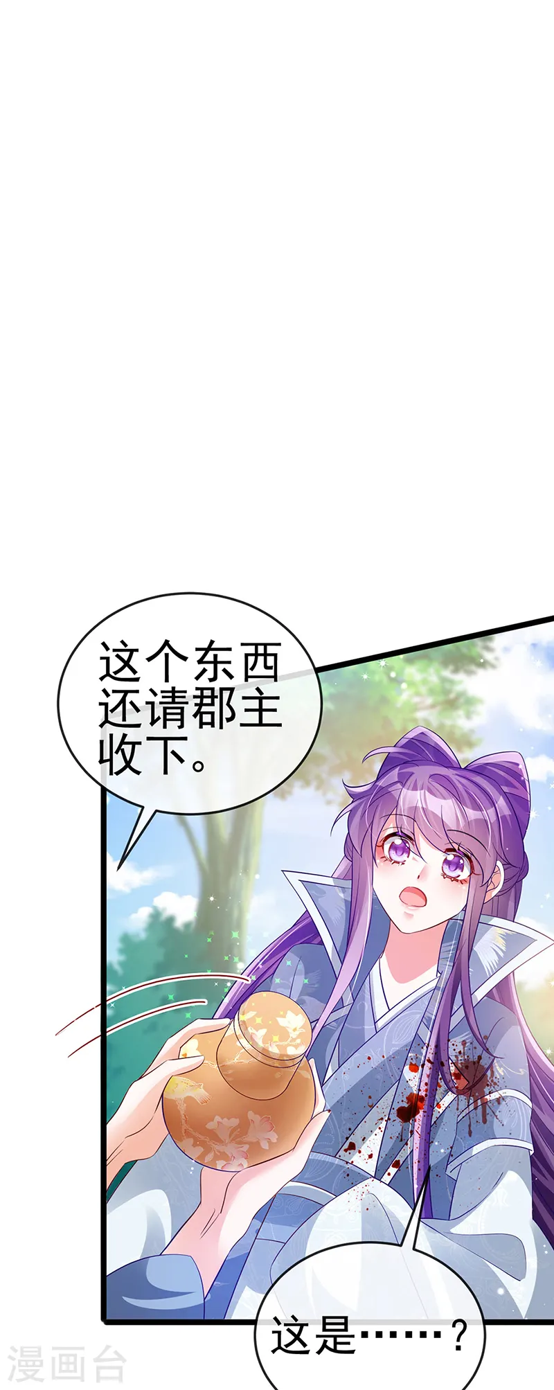 第60话 闻香蜜get！火箭筒发射！45