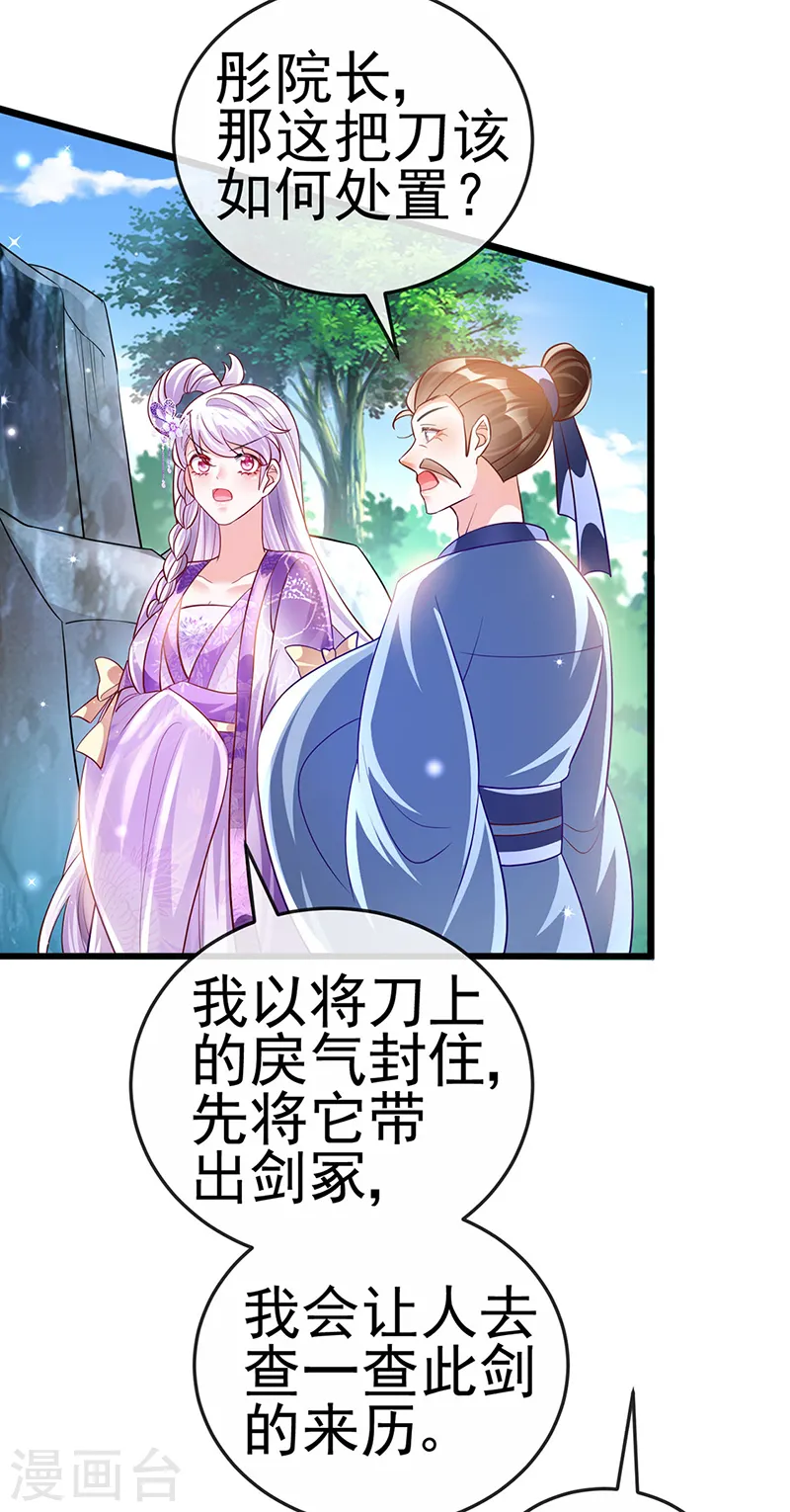 第71话 万剑划破他霓裳41