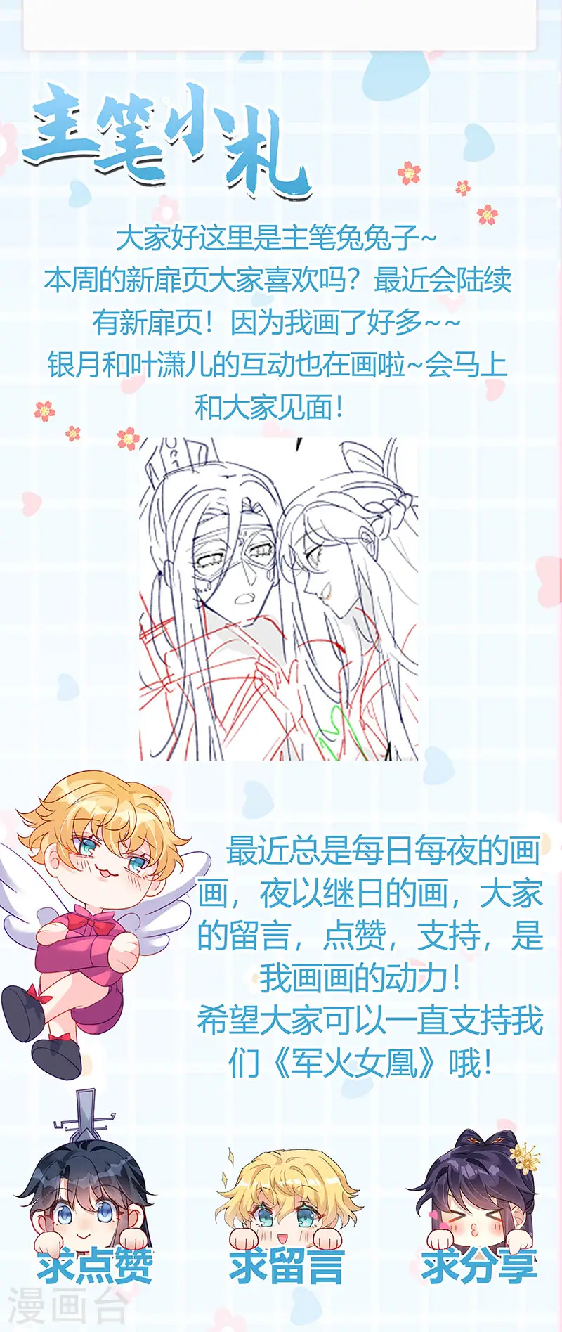 第66话 华丽变身&amp;amp;打击山贼46