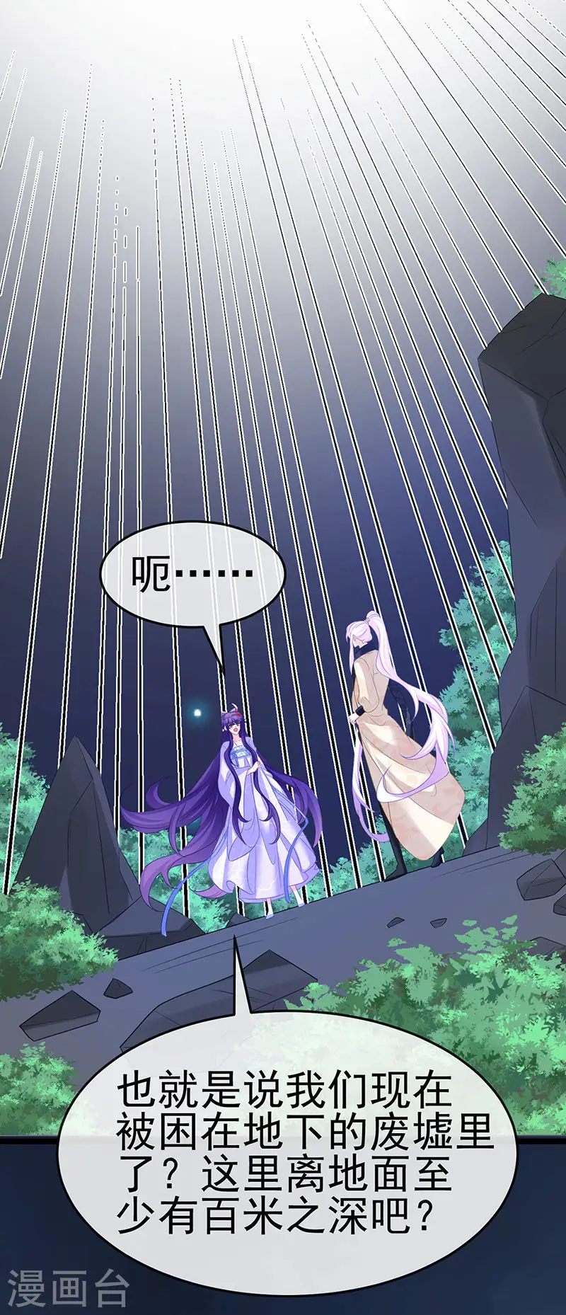 第186话 塌房了，银月要奖励25