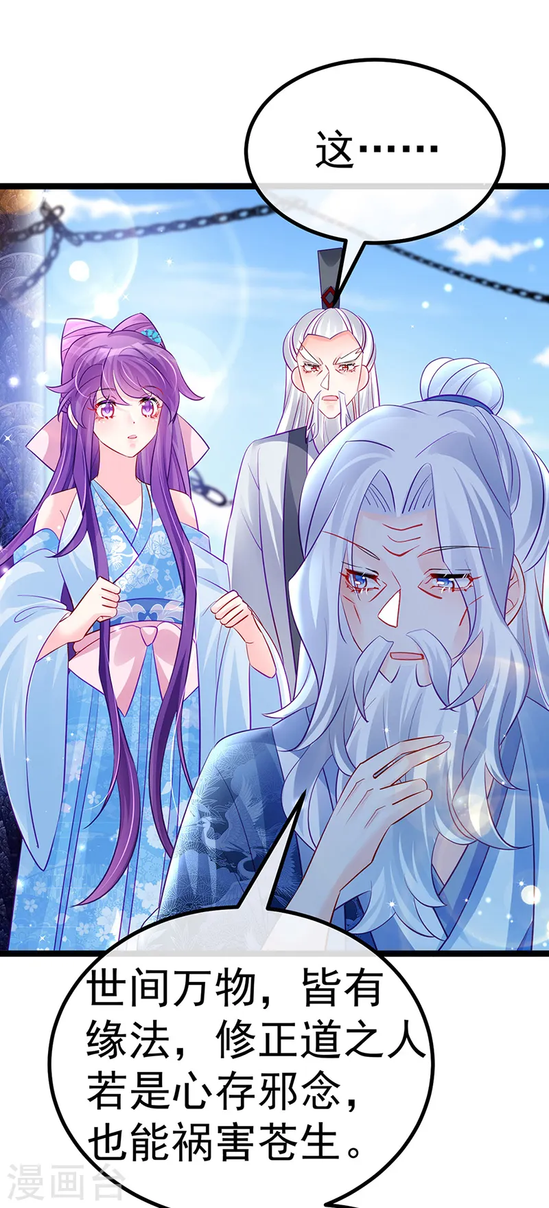 第103话 反转逆袭,升入内院26