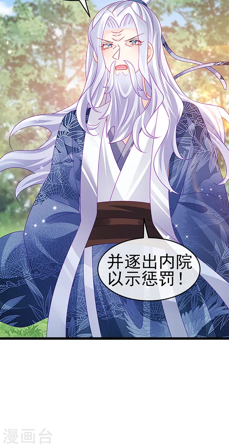 第142话 最强后援团&amp;amp;我要复仇42