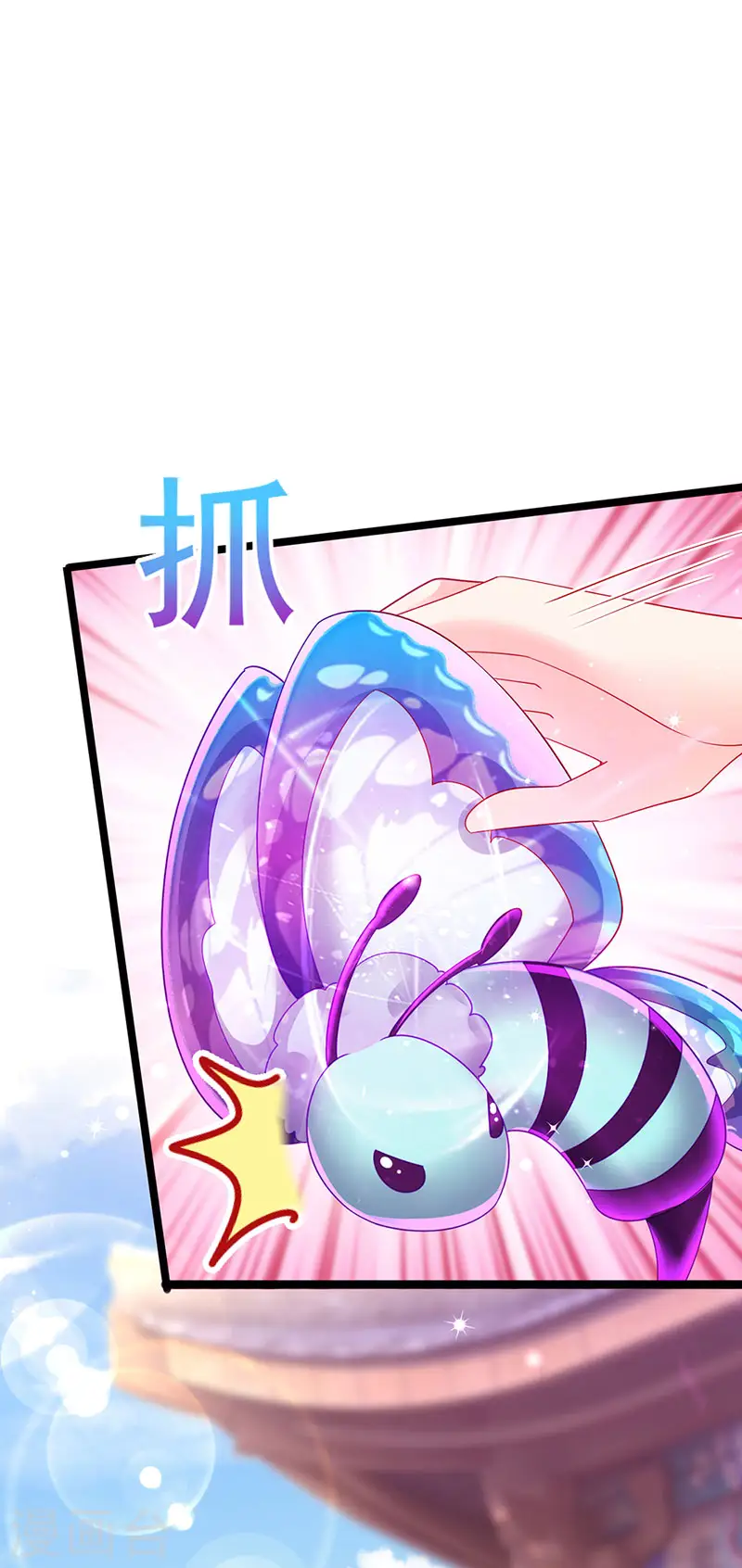 第160话 灵宠炼丹虐绿茶42
