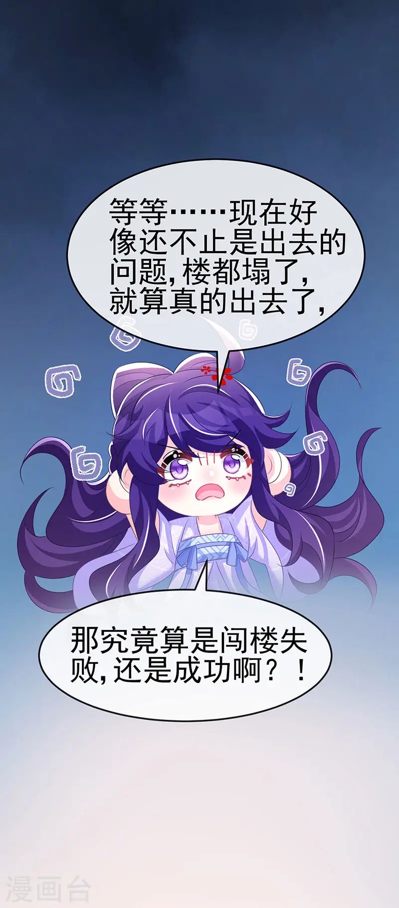 第186话 塌房了，银月要奖励26