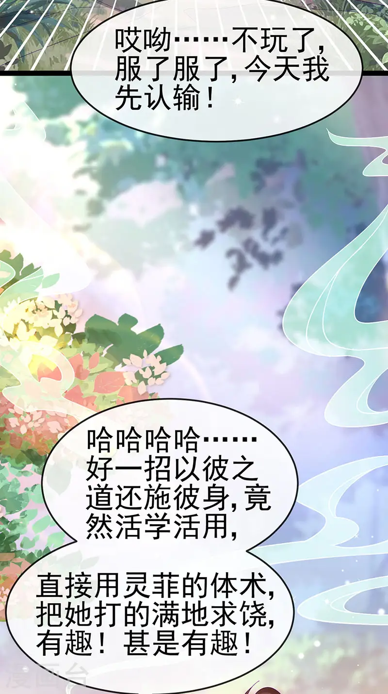 第173话 师兄们吃醋啦21