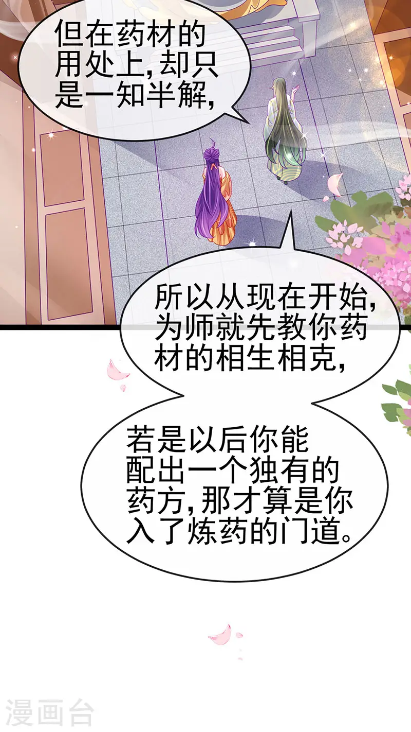 第165话 凤凰密室&amp;amp;突袭24