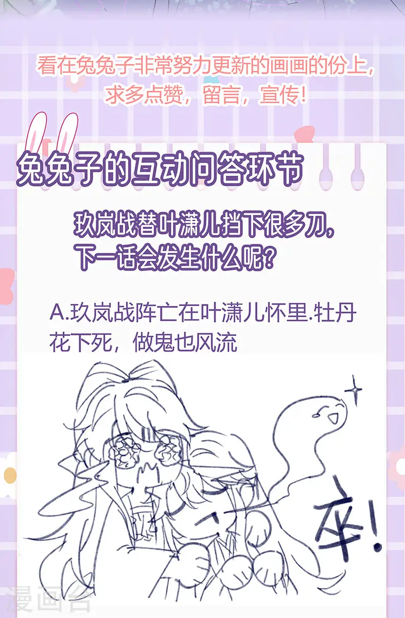 第54话 玖岚战因我而死？！36