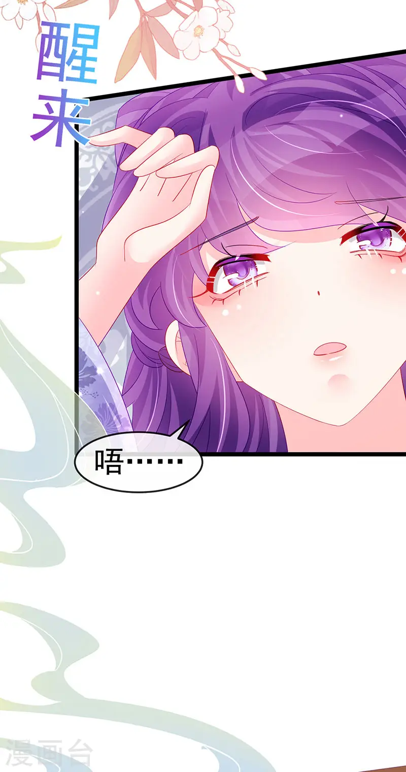 第153话 仙女座驾七彩祥云22