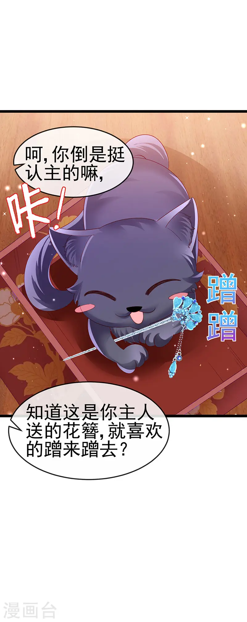 第157话 恋爱甜似巧克力48