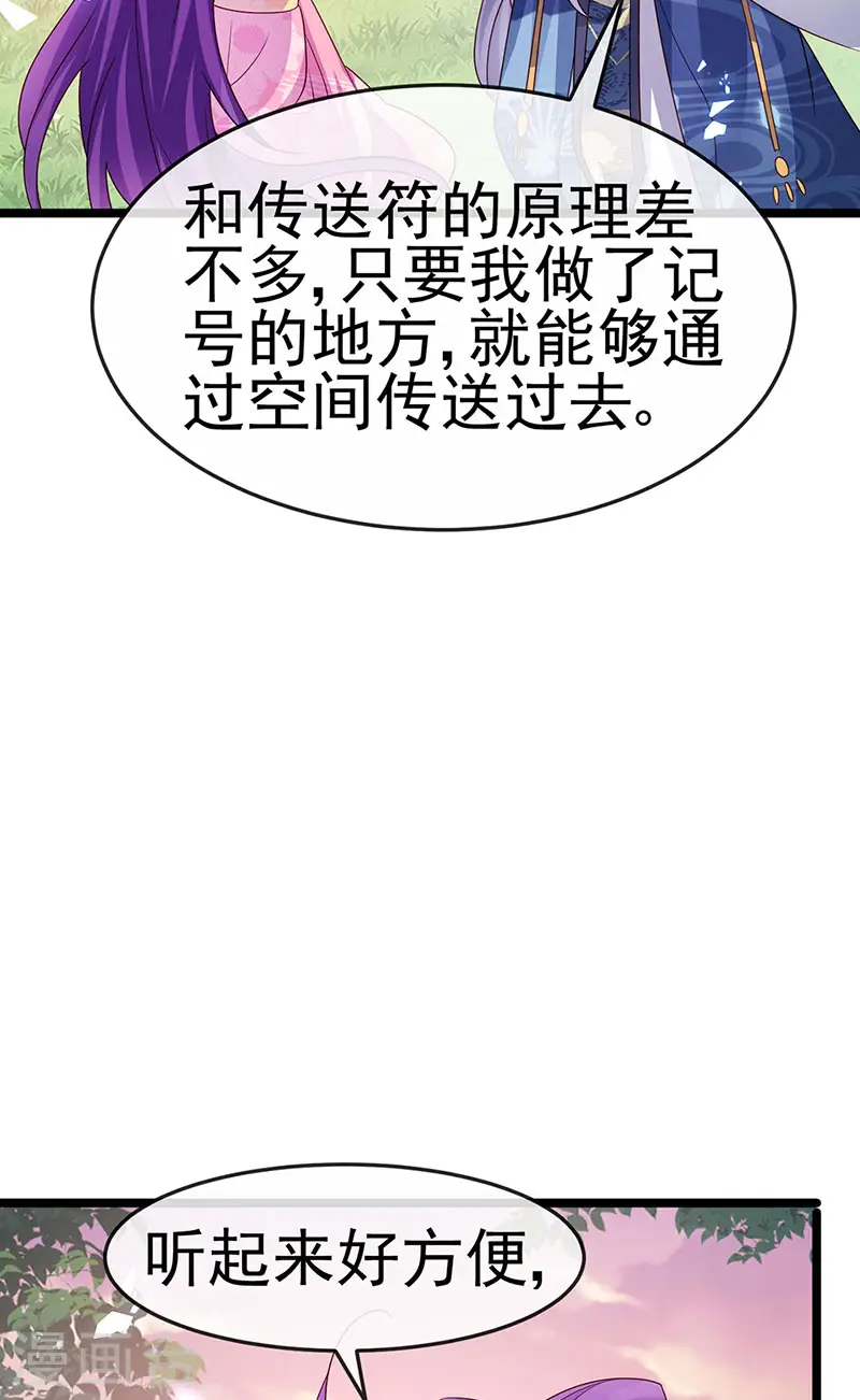 第193话 掉入那个地方38