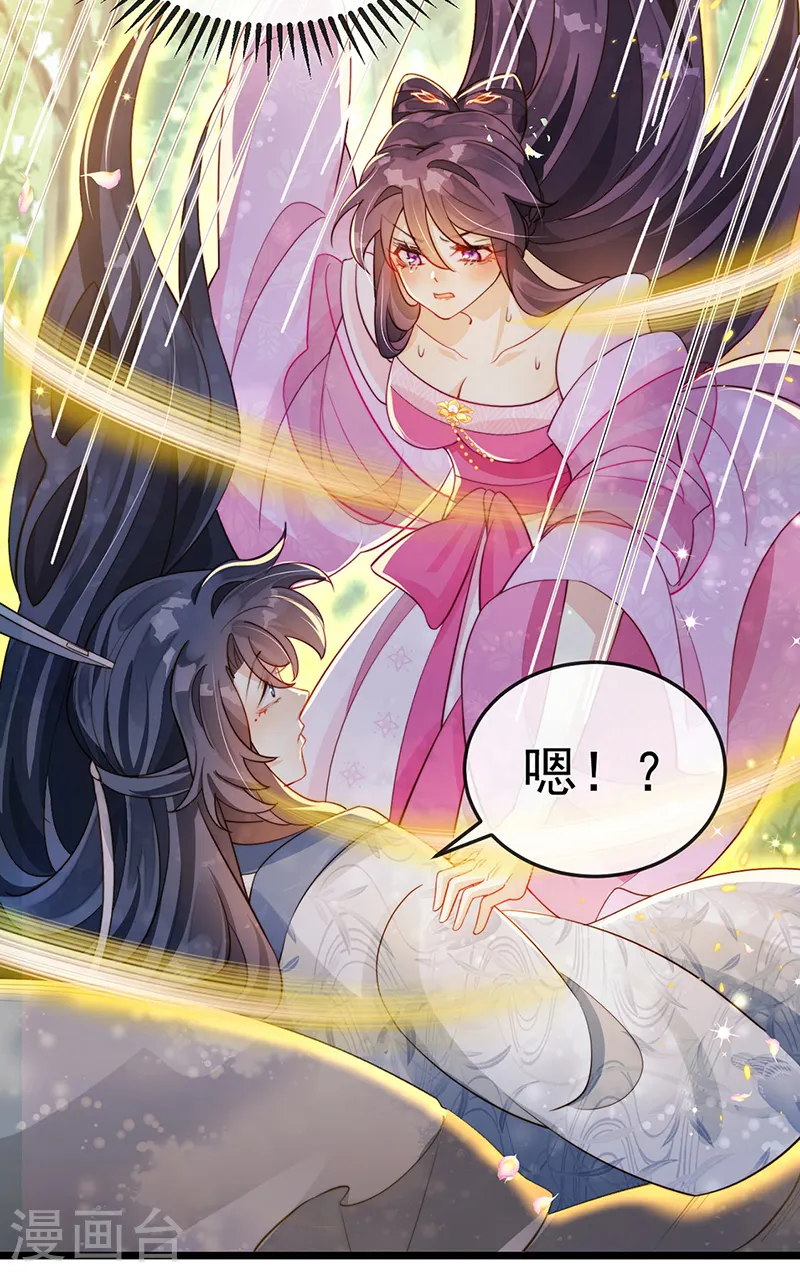 第19话 翻云覆雨？吸食灵力！21