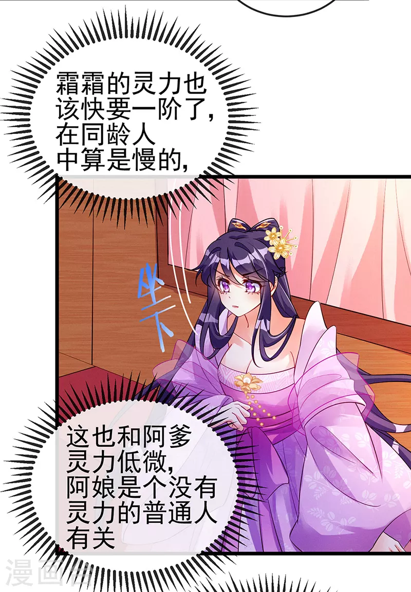 第15话 出发！前往修云堂20