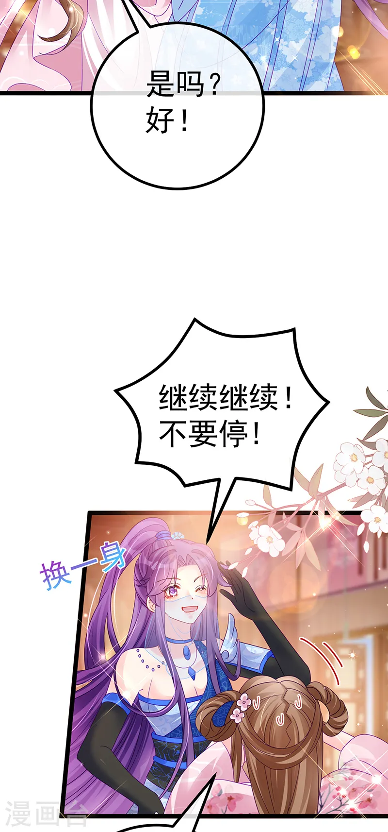 第110话 发财卖周边赚大钱37