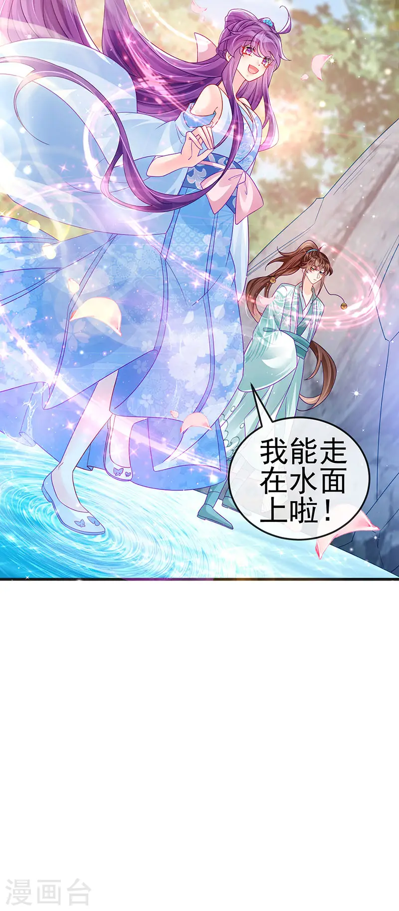 第114话 师兄带我练级&amp;amp;选美16